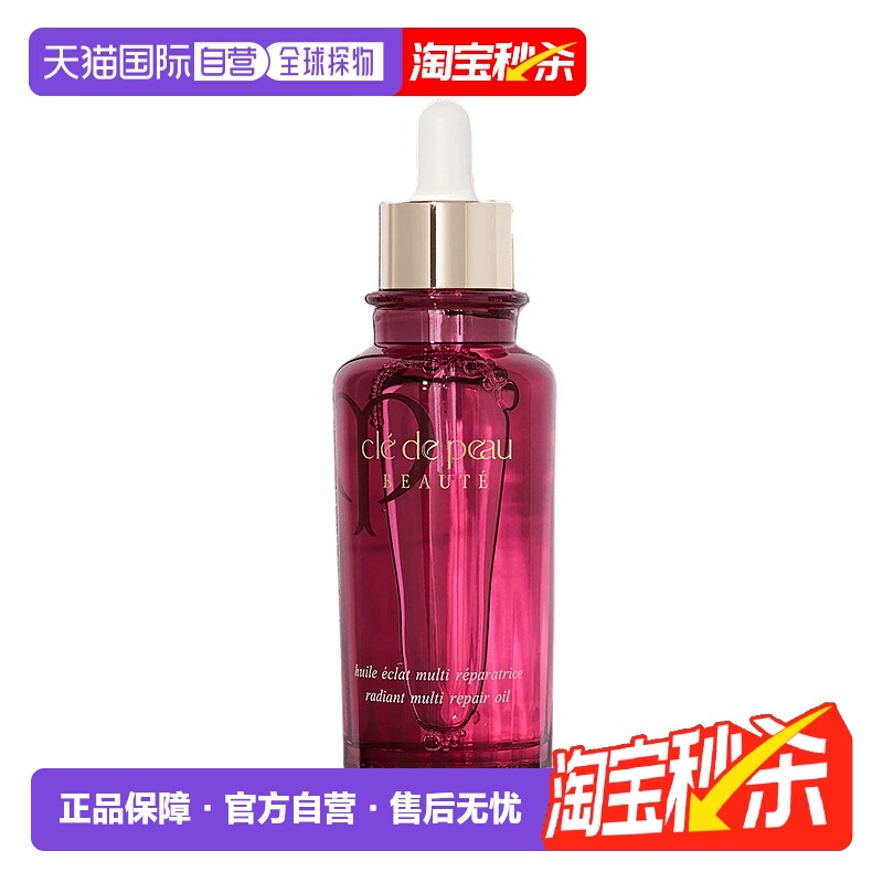 香港直邮CPB 肌肤之钥 玫瑰精油水润光泽感精华油75ml正品玫瑰油