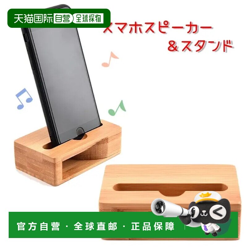 日本直邮Plusnao 手机扬声器 手机支架 木制图片