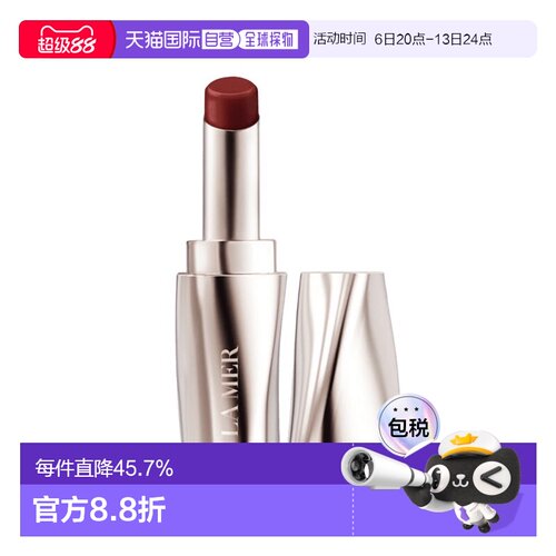 欧洲直邮La Mer海蓝之谜护唇膏3.4g #TERRA正品
