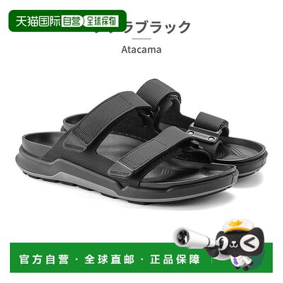 日本直邮BIRKENSTOCK 2023 Atacama男士运动凉鞋 Velcro Birko-F