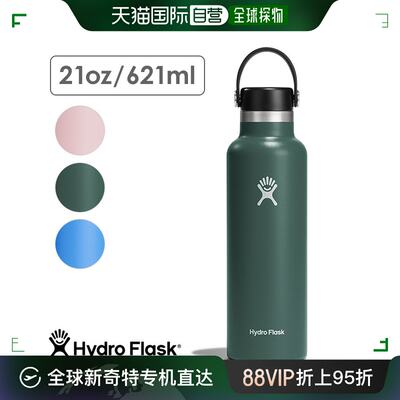 日本直邮 Hydro Flask 标准口 621 毫升 8900120 SS24  2保温户外