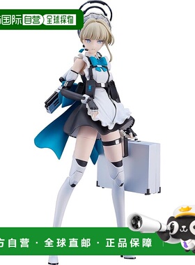 Max Factory 塑料模型 模型配件 蓝色档案童奇手办