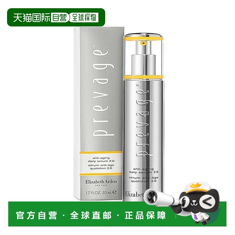 香港直邮Elizabeth Arden伊丽莎白雅顿橘灿精华透亮肌肤50ml正品