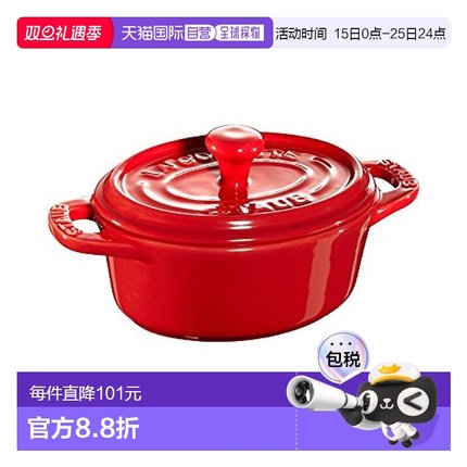日本直邮Staub珐琅 双把手锅 11cm 耐热储存容器  陶瓷 1051010