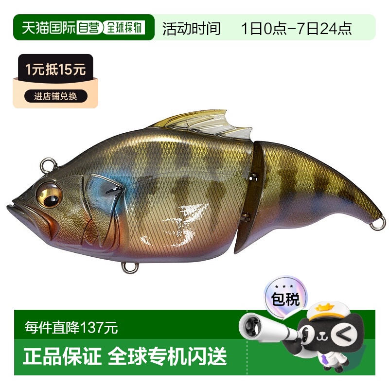 日本直邮低音 VATALION(F)（Vatalion Floating） ITO Cichlid