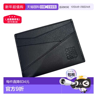 1h可退 自营欧洲直邮Loewe罗意威Puzzle男士黑色时尚卡包新年礼物