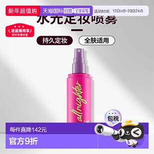 韩国直邮OLIVE YOUNG专享 UD衰败城市定妆喷雾水光款118ml正品