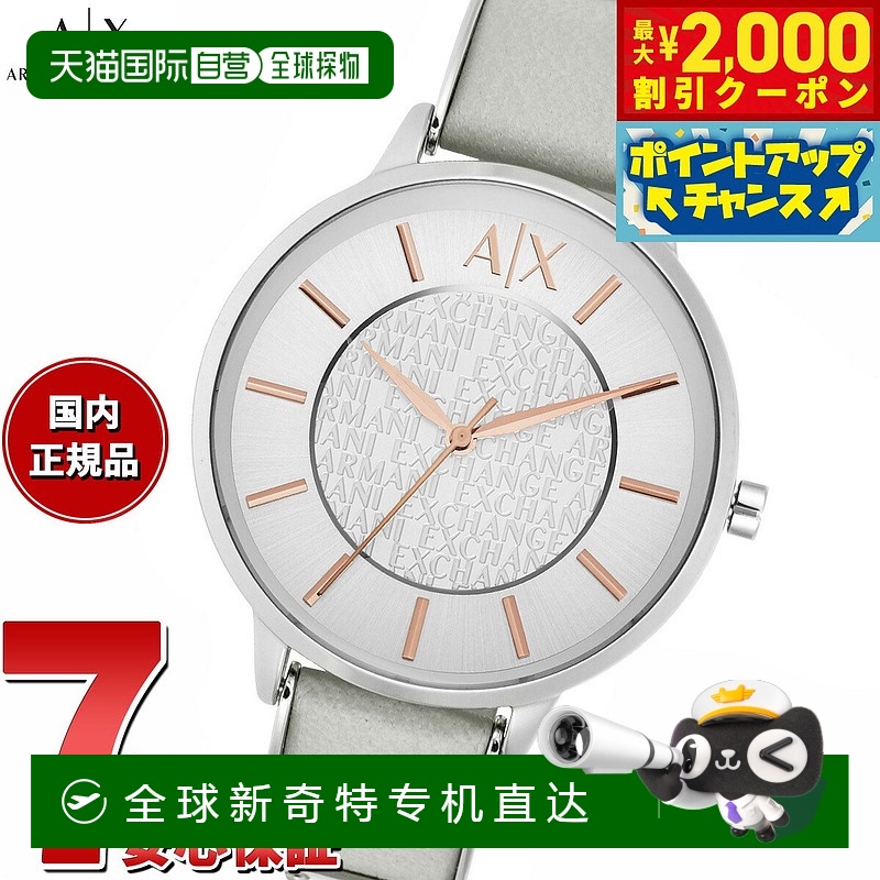 日本直邮ARMANI EXCHANGE 女士皮革手表 AX5311