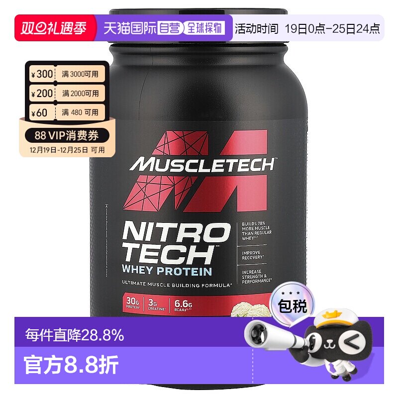 香港直发muscletech乳清分离蛋白粉香草味907g增肌粉肌酸蛋白质粉
