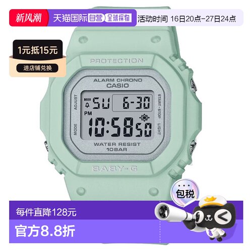 日本直邮卡西欧 BABY-G G-SHOCK BGD-565SC-3JF 手表