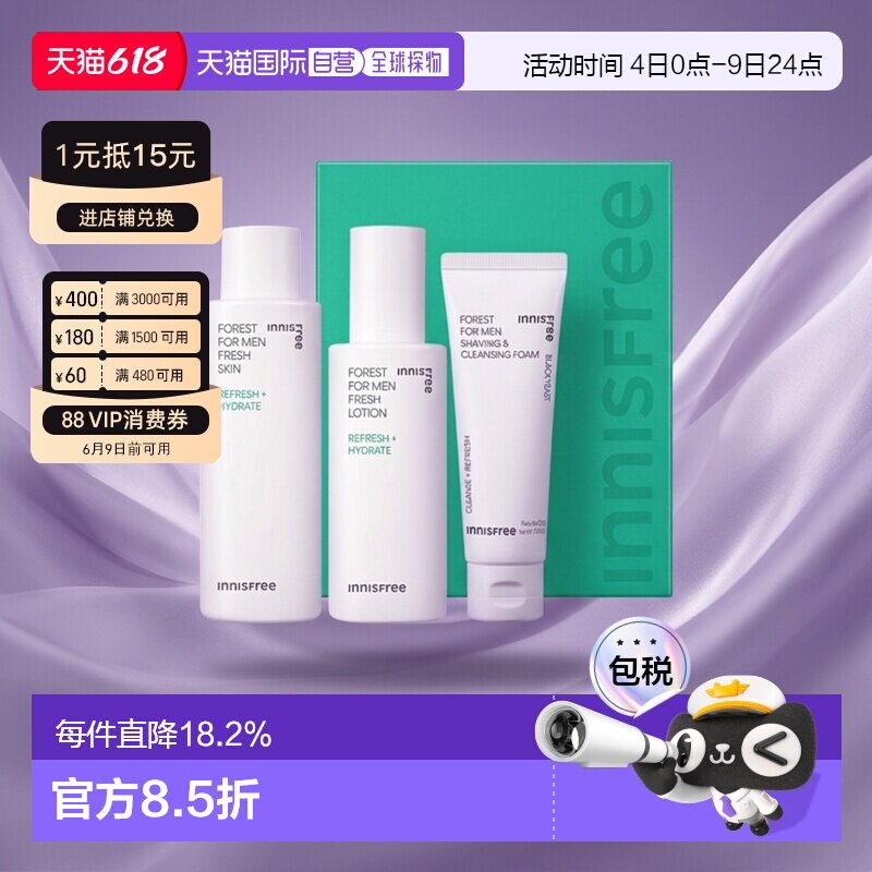 韩国直邮innisfree 悦诗风吟 绿色森林清爽控油男士水乳护肤正品