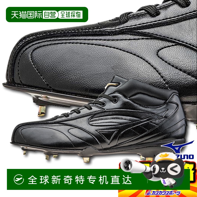 日本直邮美津浓棒球钉鞋/金属凹陷型 Global Elite CQ MC 11GM151