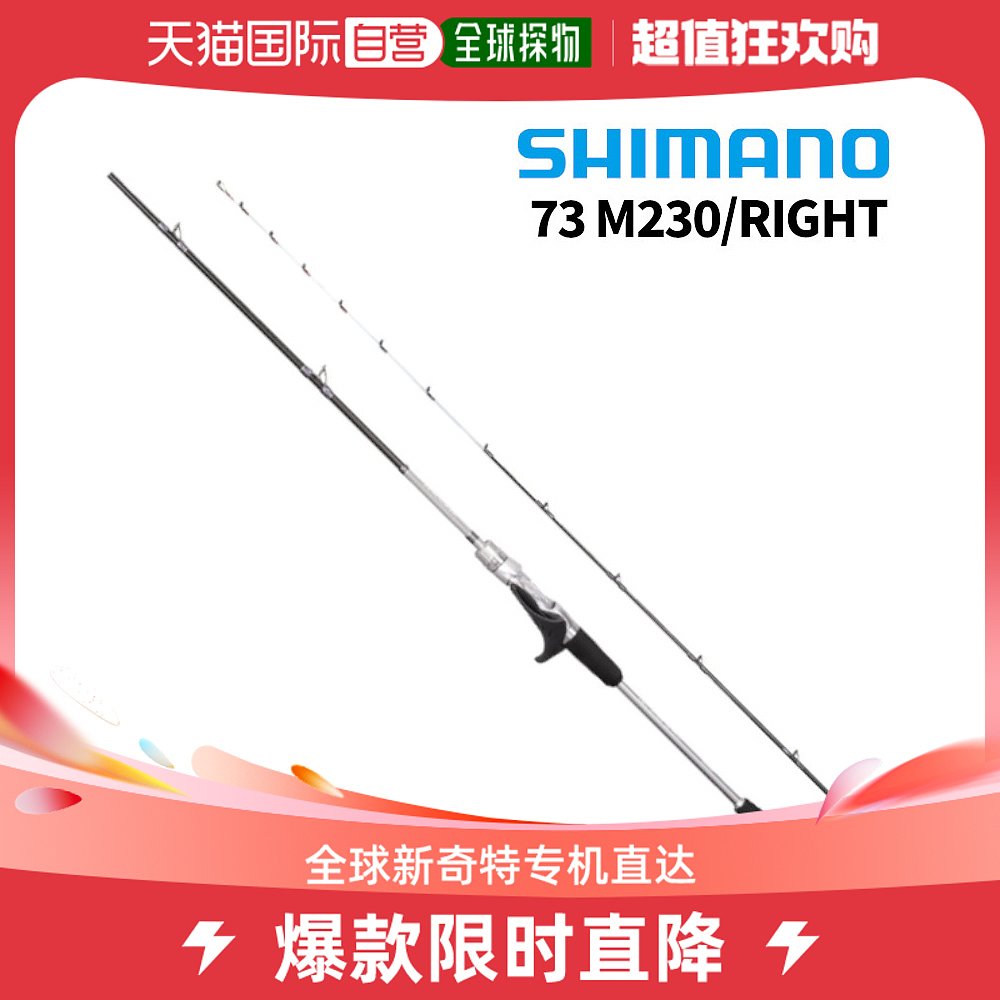 日本直邮Shimano船杆后 Lancer Light Flounder 73 M230/RIGHT 2