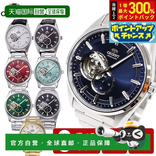 日本直邮ORIENT男士自动机械腕表现代半镂空款型号：RN-AR0001B、