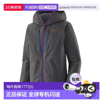 日潮跑腿Patagonia巴塔哥尼亚 男士 Triolet 连帽户外夹克 83403
