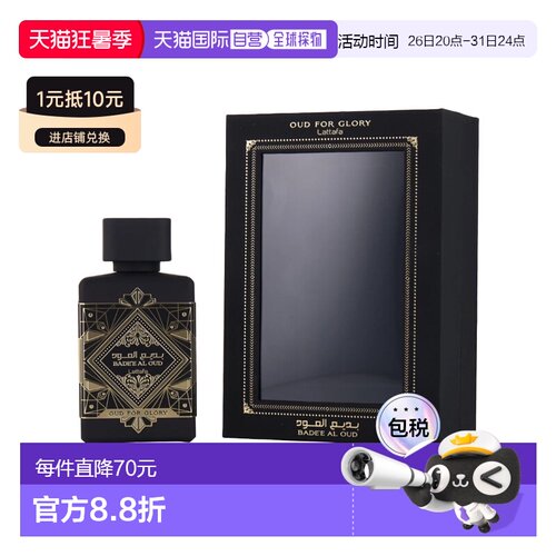 美国直邮M LATTAFA BADEE AL OUD FOR GLORY 3.4OZ EDP SPRA正品