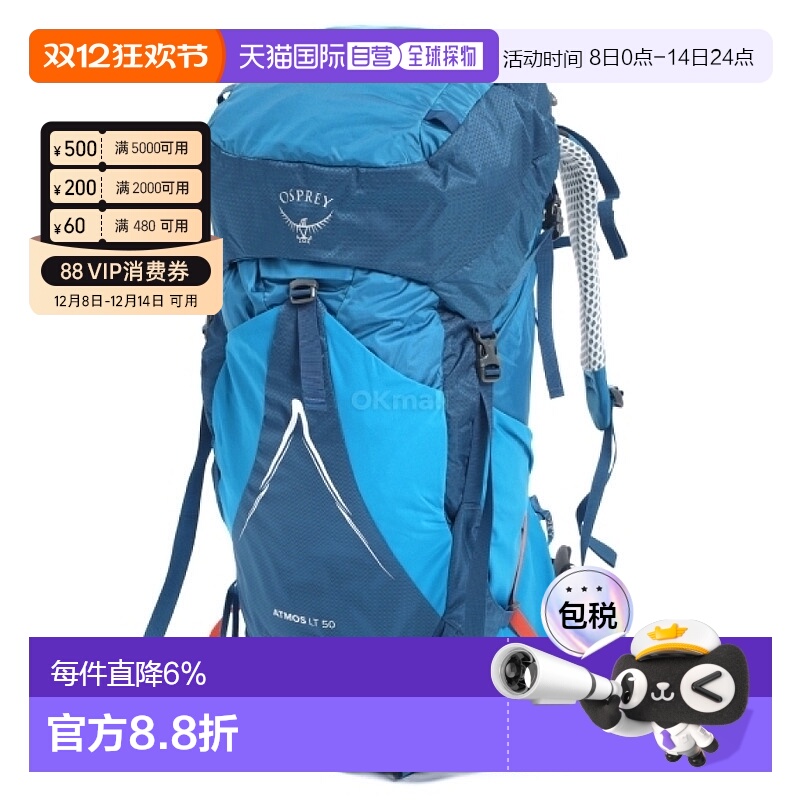 韩国直邮OSPREY Atmos AG LT 50L户外旅行长途徒步舒适透气双肩包