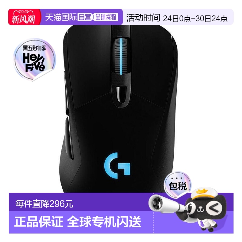 【日本直邮】Logicool G罗技G游戏鼠标无线HERO传感器G703h