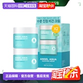 保湿 韩国直邮BEYOND 乳液 150ml 2正品 贝妍德 舒缓补水镇定面霜