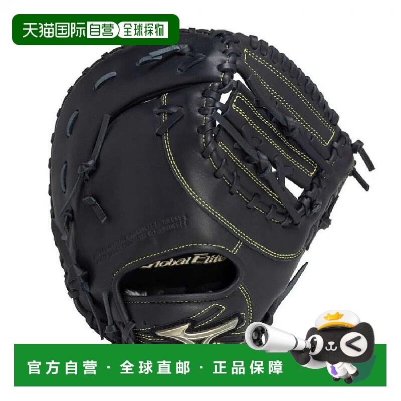 日本直邮MIZUNO-Mizuno Junior垒球全球精英RG品牌大使选择Oyama