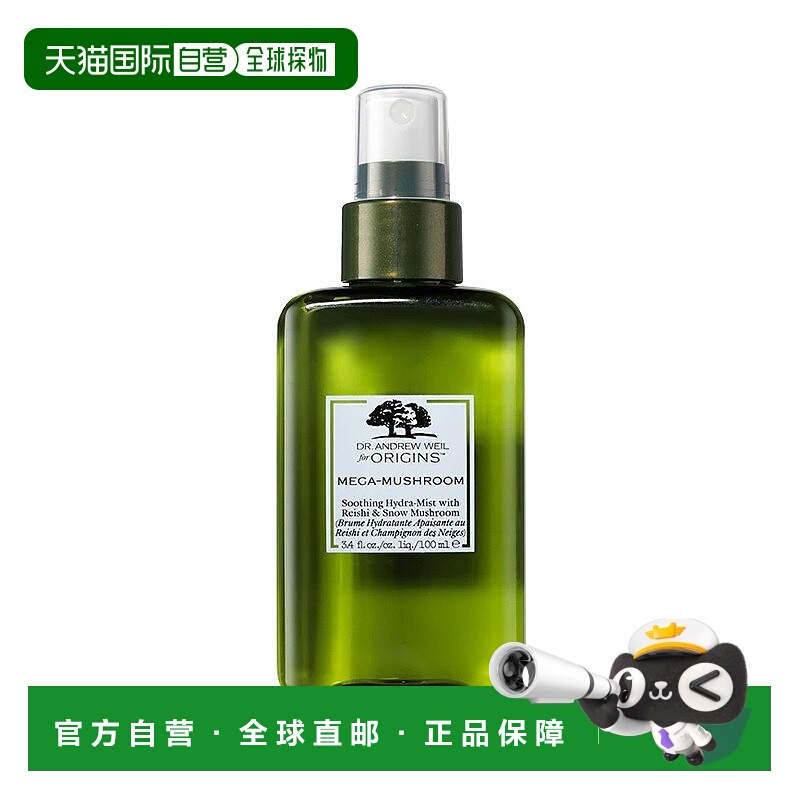 欧洲直邮Origins悦木之源 韦博士灵芝焕能精华喷雾100ml 舒缓保湿