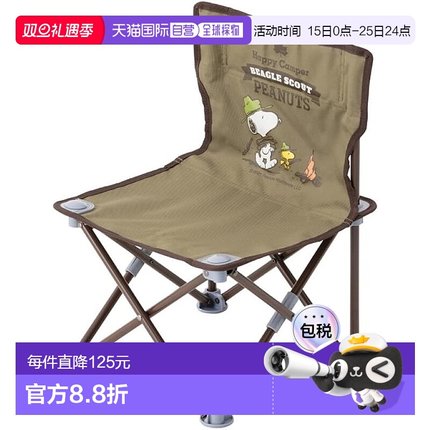 【日本直邮】LOGOS SNOOPY Tiny Chair-BA 86001095 卡其色花生户