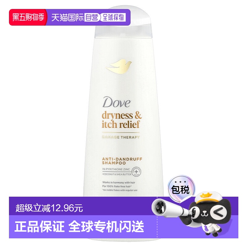 香港直邮Dove多芬洗发水温和舒缓干燥发痒柔顺发丝去屑355ml正品