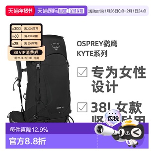 Osprey鹞鹰Kyte系列户外徒步登山双肩包38L女款坚固耐用