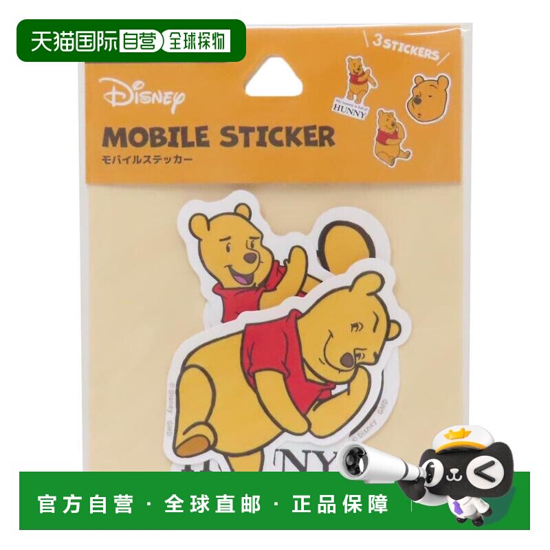 日本直邮手机贴纸 模切贴纸 小熊维尼 迪士尼美食装饰