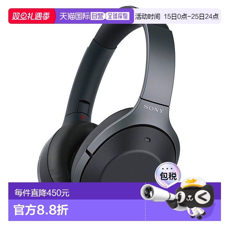 【日本直邮】Sony索尼无线降噪耳机WH-1000XM2蓝牙黑色