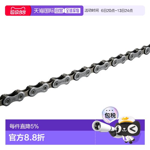 欧洲直邮SHIMANO 105 HG601 链条 快拆扣
