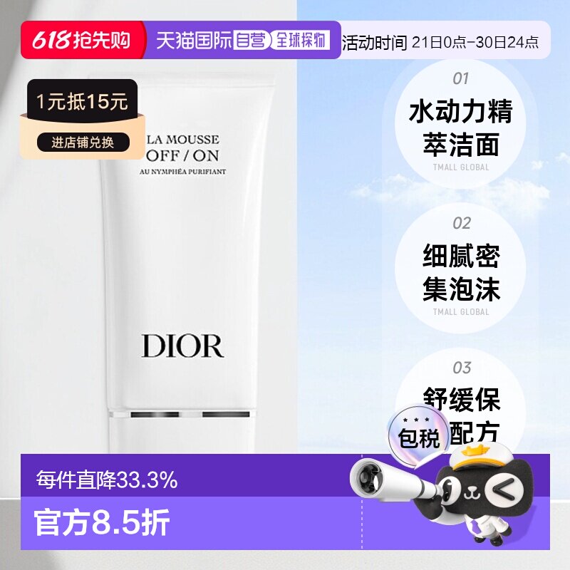 香港直邮DIOR迪奥睡莲洁面细腻密集泡沫洗面奶清洁舒缓150ml正品