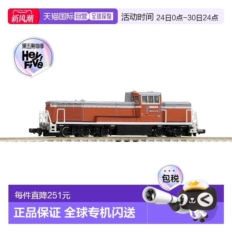 【日本直邮】TOMIX N轨距 DE10-1000形 暖地型 2243 铁模 柴油机