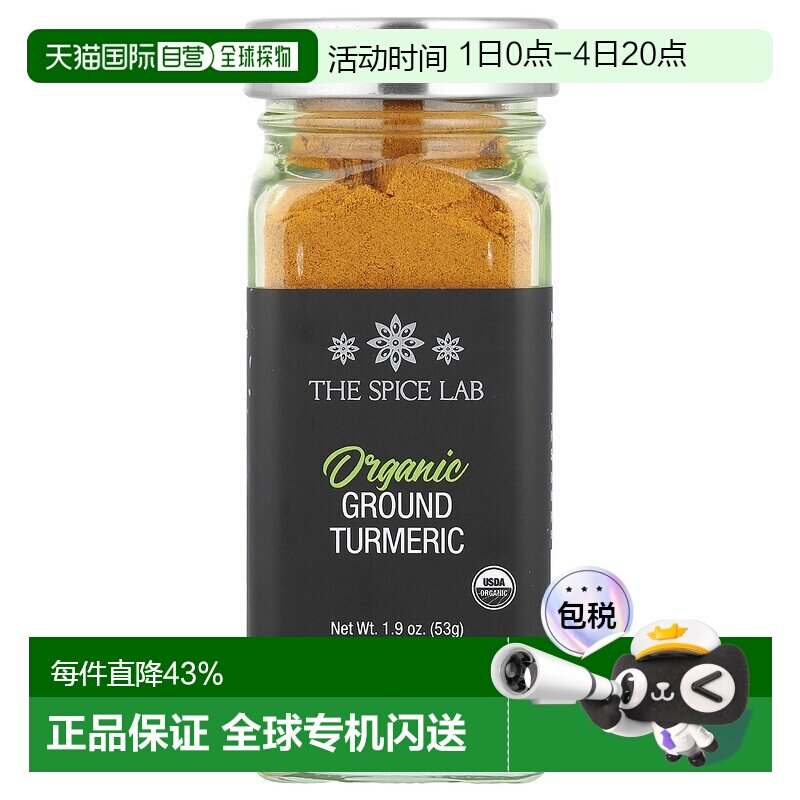 香港直发The Spice Lab姜黄粉玻璃瓶装美味调味料菜肴佐料厨房56g - 实物图
