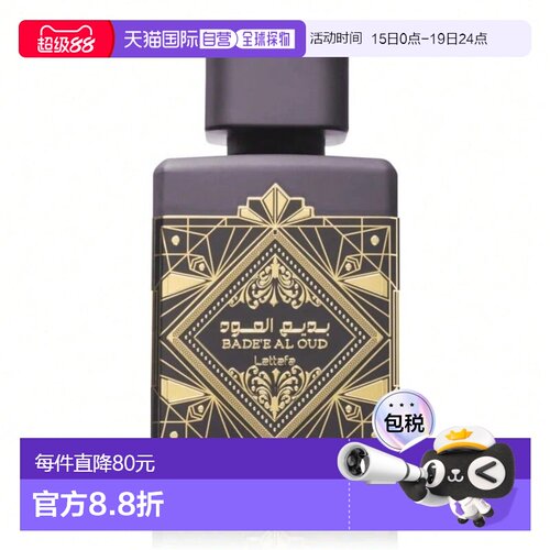 欧洲直邮Lattafa拉塔法紫水晶乌木 100ml 女性中东阿拉伯迪正品