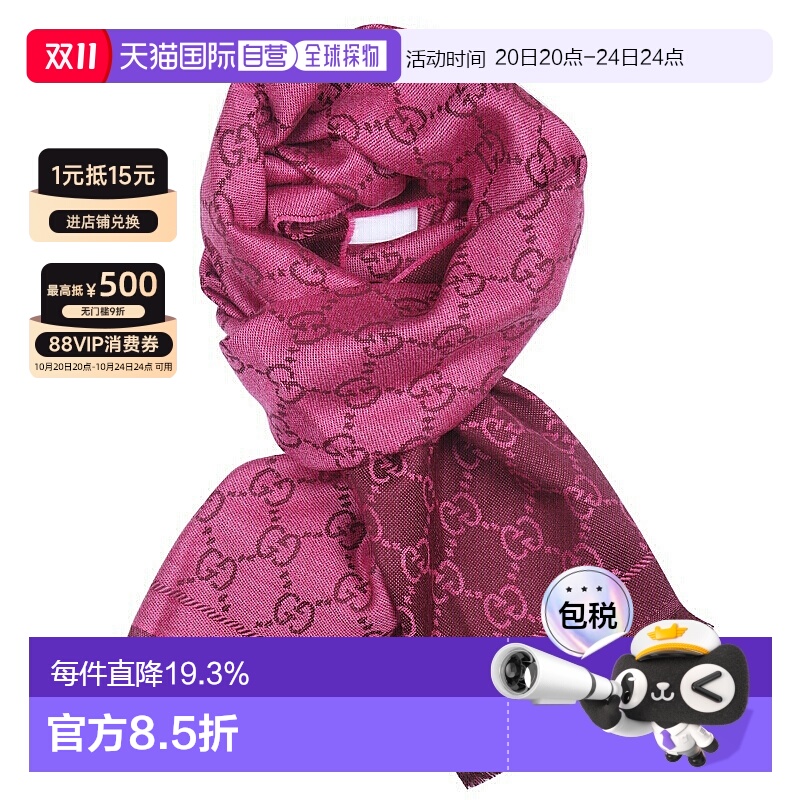 香港直邮GUCCI古驰男女通用双G双面用流苏羊毛围巾信封袋装133483
