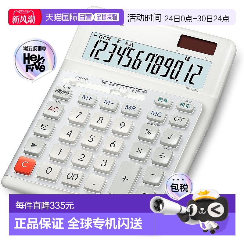 【日本直邮】Casio卡西欧 12位计算器/左手用 白色 DE-12D-L-WE-N