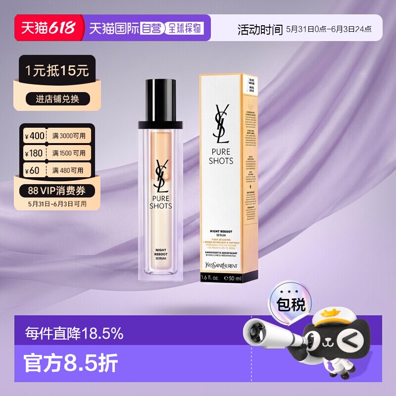 香港直邮YSL圣罗兰夜皇后精华修复保湿提亮焕肤滋润30/50ml正品