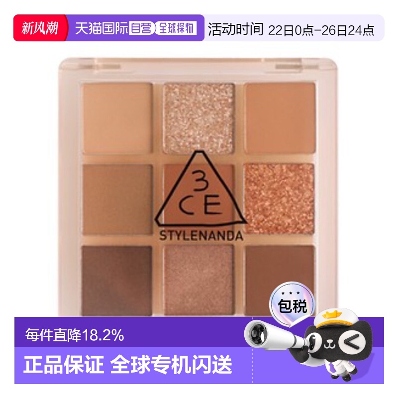 韩国直邮3CE 眼影彩盘 #BUTTER CREAM 8.1g正品日常