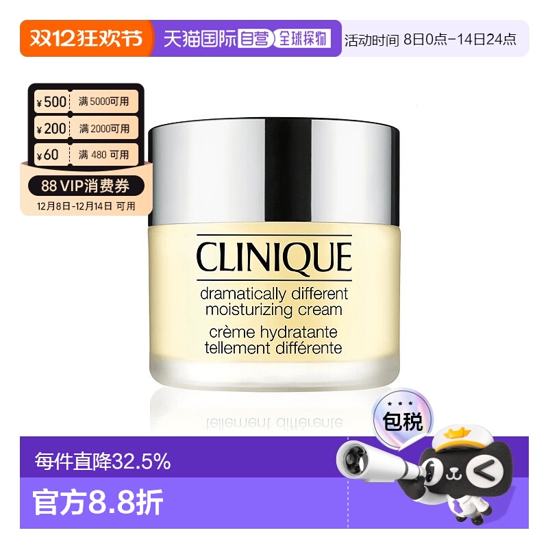 香港直邮Clinique 倩碧 黄油面霜50ml补水保湿正品乳霜