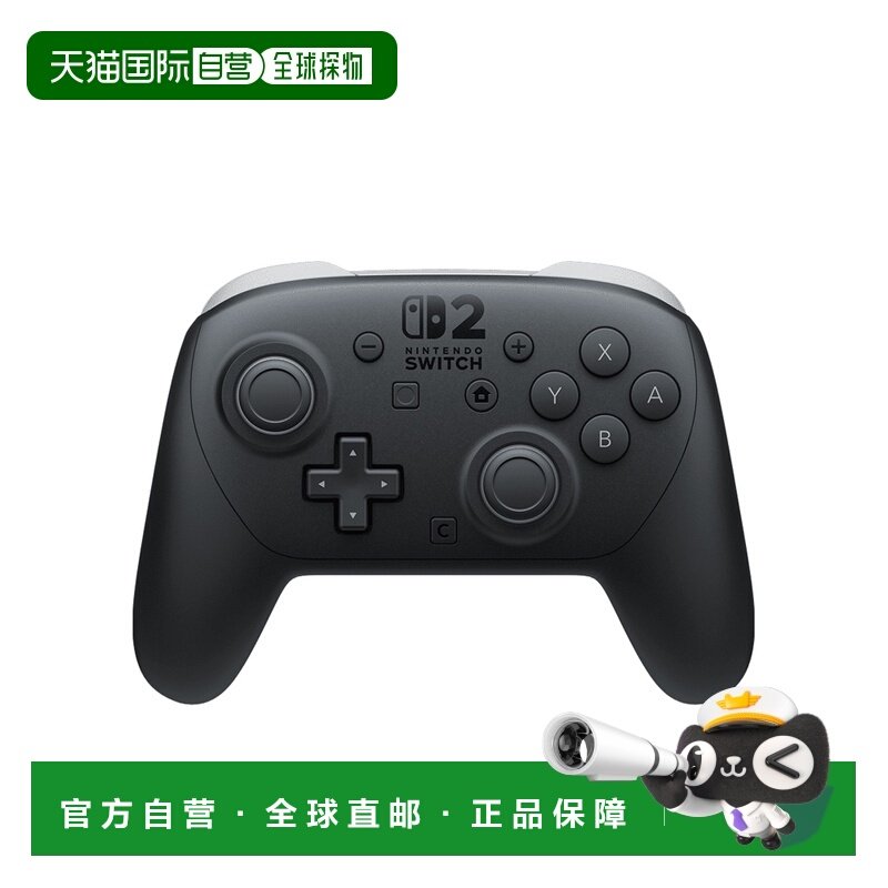 香港直邮Nintendo Switch 2 Pro 手柄游戏机控制器
