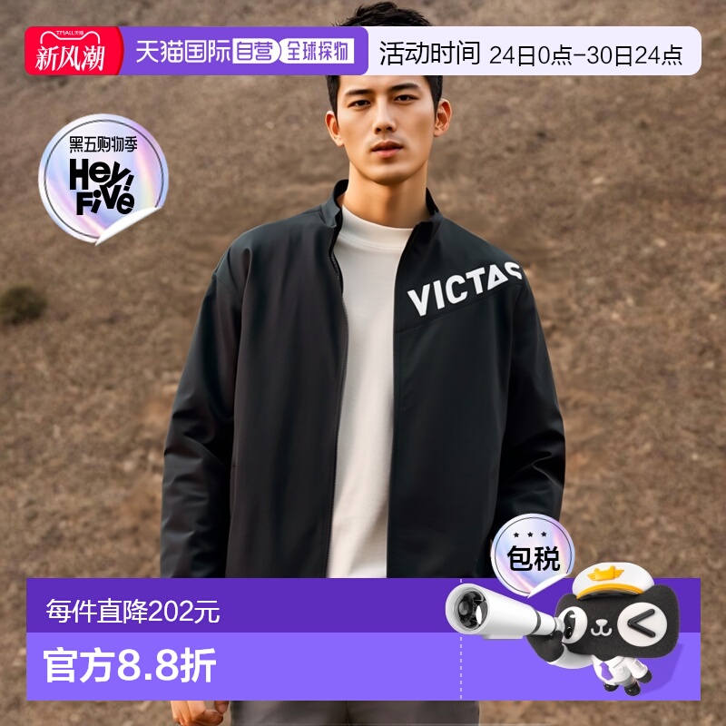 日本直邮VICTAS男女款V-NJJ307乒乓球针织夹克速干透气542301