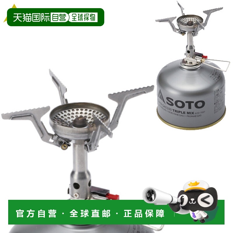 日本直邮SOTO索托 SOD320 Amicus SOD-320 烧烤户外露营