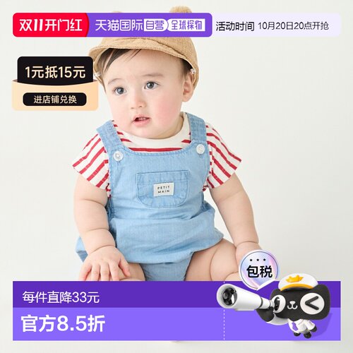 日本直邮Petit Main背带裤套装2026新款儿童休闲穿搭