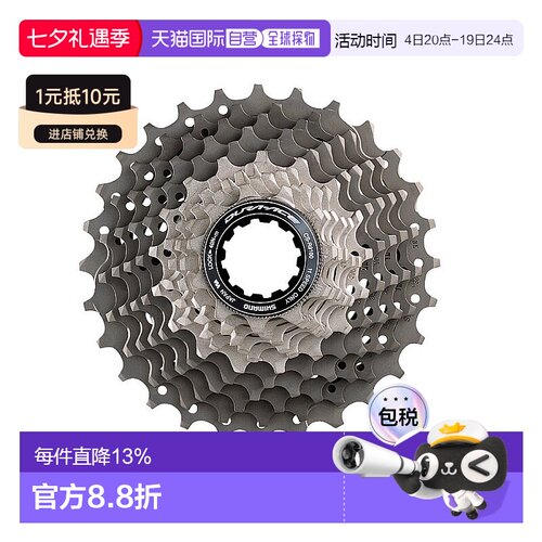 自营 SHIMANO禧玛诺DURA ACE 11速公路自行车卡式飞轮CS-R9100
