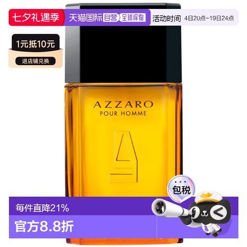 欧洲直邮AZZARO阿莎罗卡门情人男士淡香水100/200ml木质新款正品