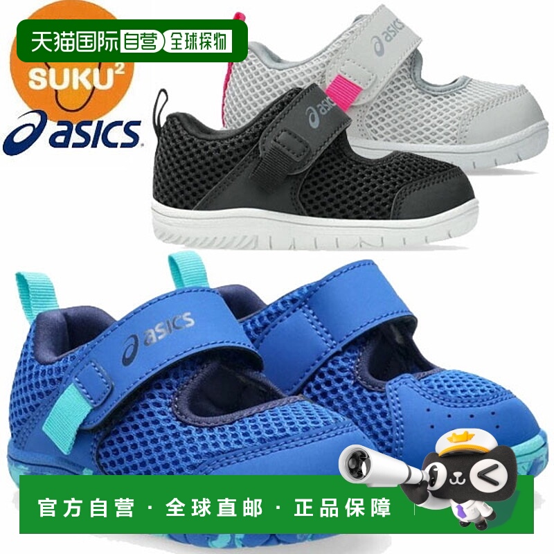 日本直邮ASICS SUKUSUKU MESHOES BABY 儿童凉鞋 1144A364 Sukusu