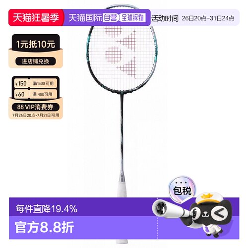 yonex尤尼克斯三代天斧88dpro专业羽毛球拍3ax88dp空拍