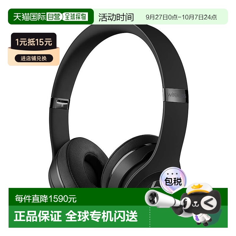 【日本直邮】Beats By Dr.Dre Beats Solo3 Wireless无线耳机哑光
