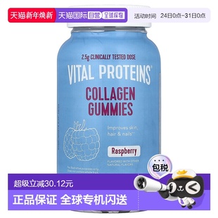 Proteins 粒软糖 胶原蛋白软糖 120 每 树莓味 香港直邮Vital